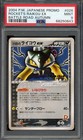 Rocket's Raikou EX 
