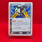 Rocket's Raikou EX 