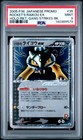 Rocket's Raikou EX 
