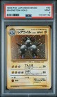 Magneton