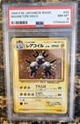 Magneton