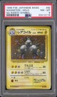 Magneton