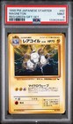 Magneton