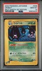 Crobat