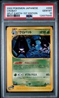 Crobat