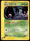 Crobat