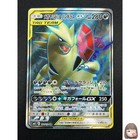 Mega Sableye & Tyranitar Tag Team GX