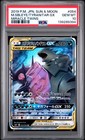 Mega Sableye & Tyranitar Tag Team GX