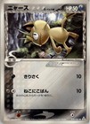 Meowth