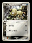 Meowth