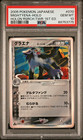 Mightyena