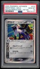Mightyena