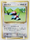 Porygon