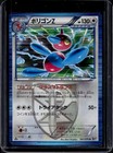 Porygon