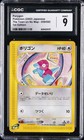 Porygon
