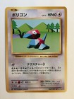 Porygon