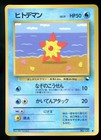 Staryu