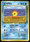Staryu