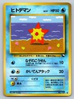 Staryu