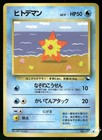 Staryu