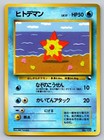 Staryu