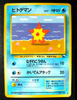 Staryu
