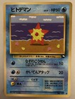 Staryu