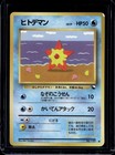 Staryu