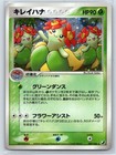 Bellossom