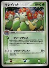 Bellossom