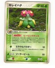 Bellossom