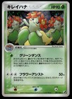 Bellossom