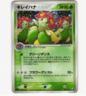 Bellossom
