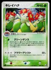 Bellossom