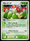 Bellossom