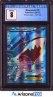 Sharpedo EX