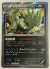 Tyranitar