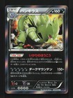 Tyranitar