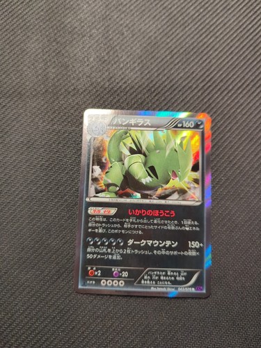 Tyranitar