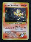 Blaine's Moltres