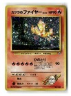 Blaine's Moltres