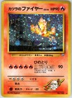 Blaine's Moltres