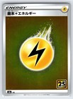 Lightning Energy