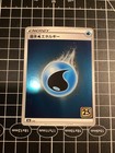 Lightning Energy