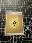 Lightning Energy