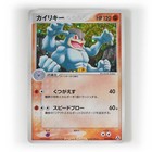 Machamp