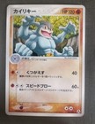 Machamp