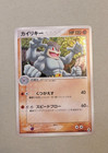 Machamp