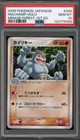 Machamp