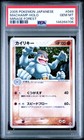 Machamp
